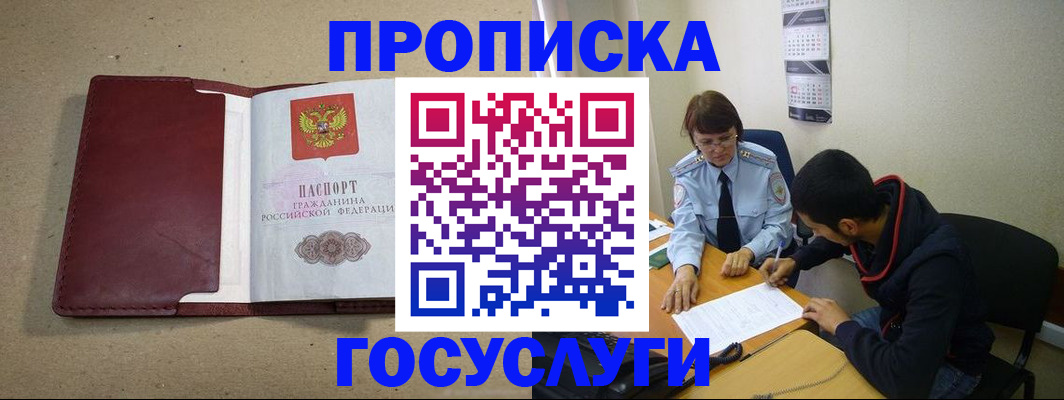прописка для школы в Угличе