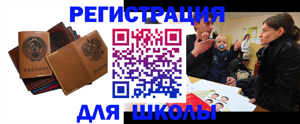 прописка ребенка в Угличе