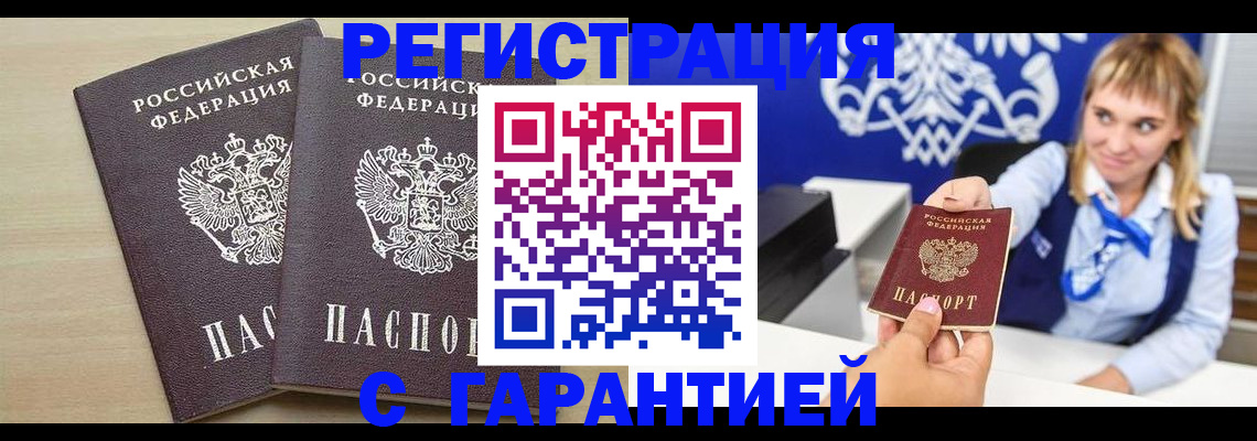 прописка иностранных граждан в Угличе